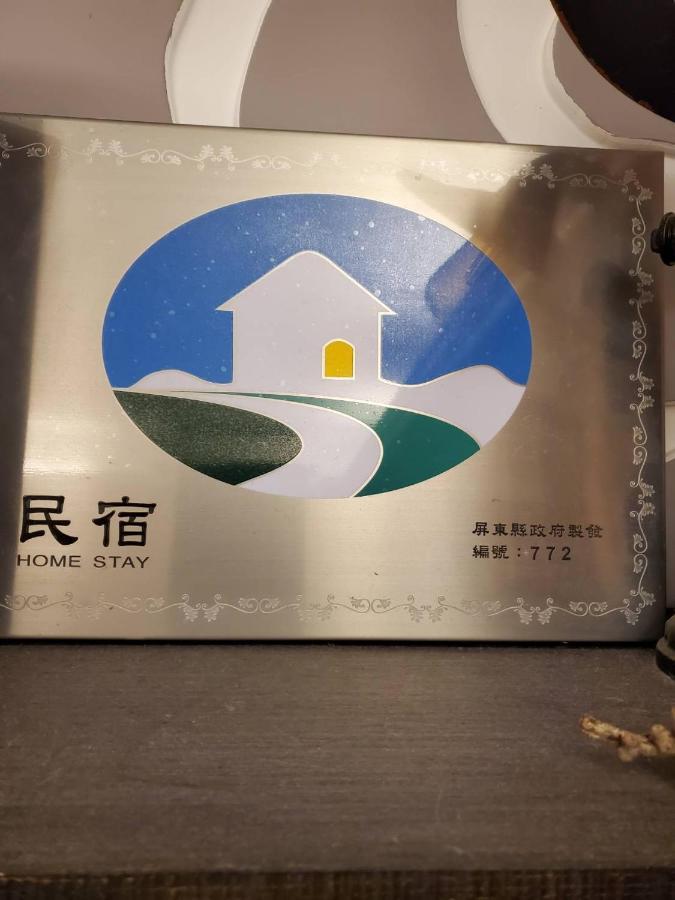 東立方旅宿-East Cube B&B Дунган Экстерьер фото